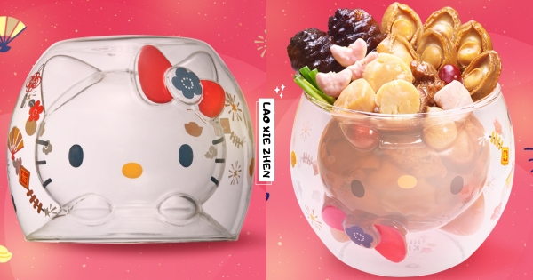 【全台】買佛跳牆送Kitty甕！　老協珍 x 三麗鷗推「新春兔兔佛跳牆」　質感「Hello Kitty雙層透彩玻璃甕」限量必搶