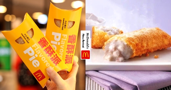 【全台】麥當勞這波凍未條！　人氣「香芋派」限時回歸　加碼「雞塊買一送一」美味加倍