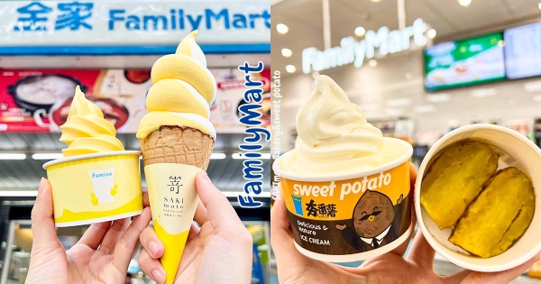 【全台】這口味要確定捏？！　全家Ｘ嵜本 「玉米濃湯霜淇淋」新登場　最潮吃法再升級「夯番薯杯杯」！
