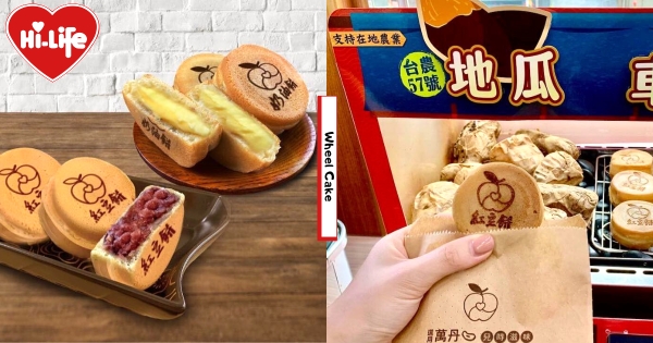 【全台】超商能吃到車輪餅！　萊爾富推療癒點心「車輪餅」　紅豆、奶油2種口味優惠價嚐鮮