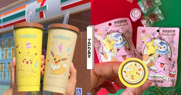 【全台】快去小七報到！　7-11推「皮卡丘、伊布吸管杯」超療癒　軟糖送印章、提袋、燜燒罐通通都想收！