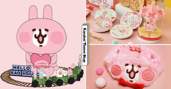 【全台】卡娜開遊樂園了！　全台首座《卡娜赫拉的小動物-夢之遊樂園》登場　兔兔小火車、海盜船必乘坐！