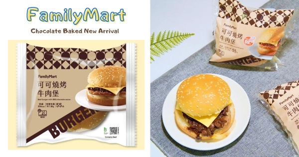 【全台】巧克力控開吃！　全家推「可可燒烤牛肉堡」搭配苦甜可可醬　新品巧克力泡芙、千層蛋糕味蕾饗宴！