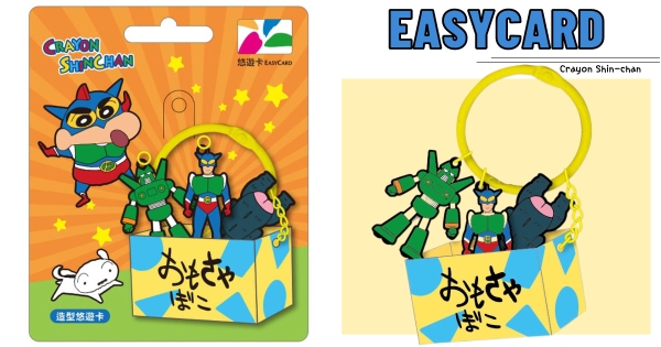 【全台】小新粉絲準備出手！　「蠟筆小新玩具箱造型悠遊卡」登場　玩具箱「真的可以裝」超級Q