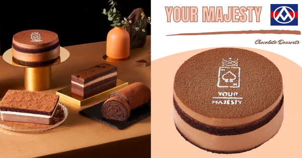 【全台】巧克力控超忙！　全聯 x 蔡依林「皇后陛下」推濃郁巧克力甜點　慕斯蛋糕、千層捲、巧克力布蕾必吃