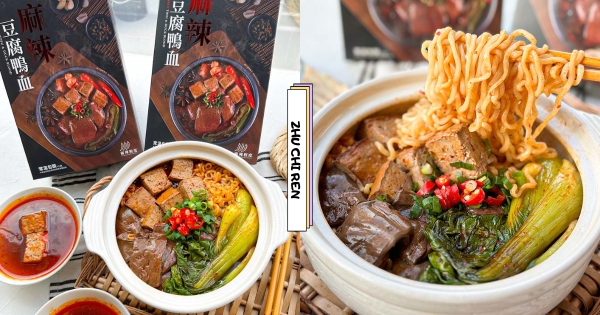 【全台】只賣一樣就成神！　煮匙人繼牛肉麵後推「麻辣豆腐鴨血」　懶人加溫就有大塊鴨血鍋可吃！