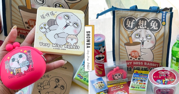 【全台】來抽77萬休旅車！　小北百貨推「2023好想兔福滿袋」　開袋就抽萬元現金、休旅車、iPhone 14等你來拿