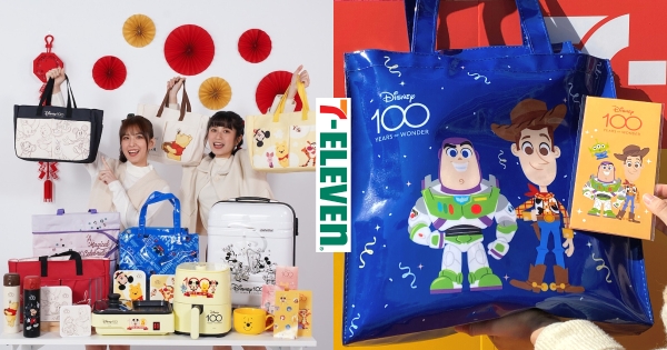 【全台】來抽瑪莎拉蒂！　7-11推「限量開運金喜福袋」可愛迪士尼現身　「小熊維尼保溫瓶」萌到融化！