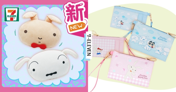 【海外】小新陪你過聖誕！　7-11上架「蠟筆小新可愛周邊」　小白暖手抱枕、小新鑰匙圈、摺疊傘實用又療癒