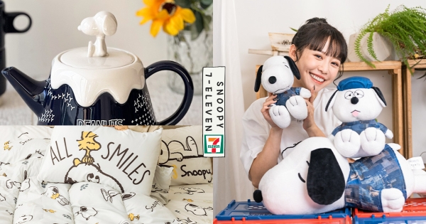 【全台】萌到太心動！　7-ELEVEN「史努比潮丹寧集點」好欠收　搭配「藍染拼接設計」時尚又有型♡