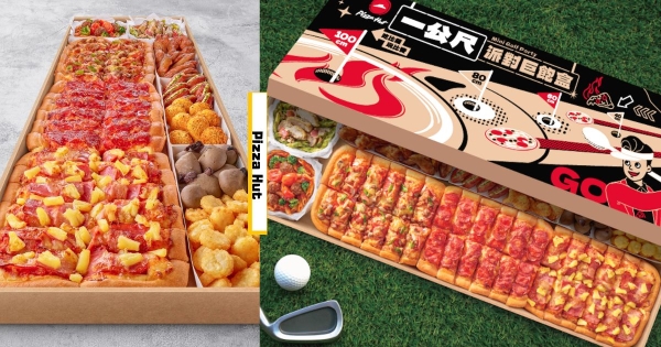 【全台】越來越狂！　必勝客「一公尺派對巨飽盒」年末重磅回歸　盒身「居然能玩高爾夫」好吃又fun！