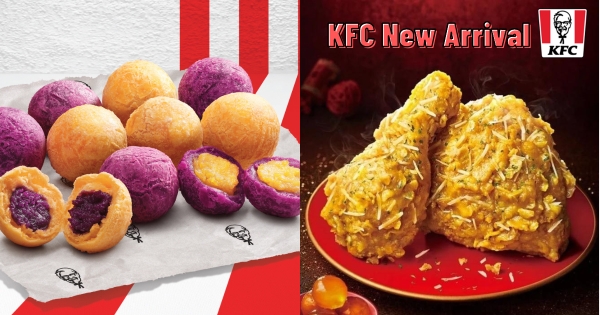 【全台】芋頭控開吃！　肯德基新品「爆漿流金芋泥球」即將登場　滿滿芋泥一口爆漿太療癒