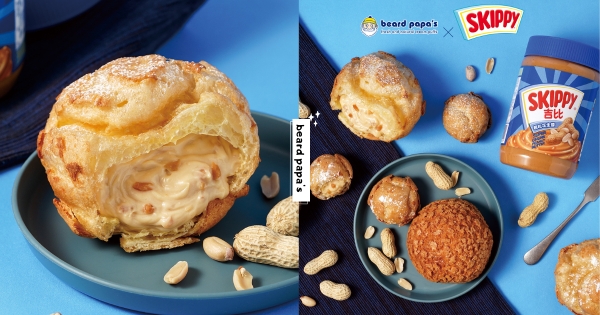 【全台】2023好事「花生」！　beard papa’s「花生口味泡芙」1月限定上市　吉比顆粒花生醬入餡有夠香！