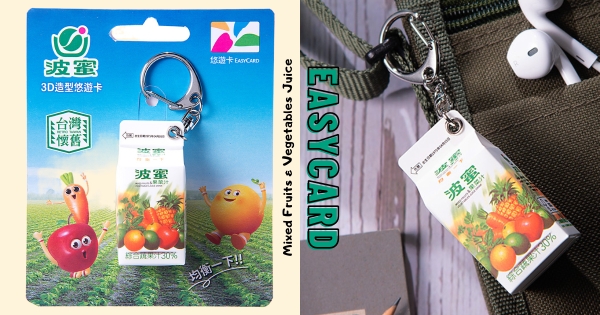 【全台】這一罐好健康！　全新「波蜜果菜汁3D造型悠遊卡」登場　隨身帶著「均衡一下」