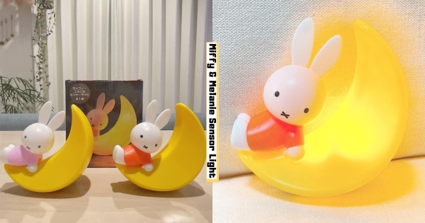 【日本】Miffy陪你入夢！　「米飛月亮感應燈」療癒登場　搖一搖月亮就發光萌翻天♡