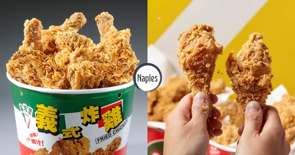 【全台】過年吃雞腿！　拿坡里「酷樂雞腿桶」整桶都是腿　肉量再「升級30%」限時優惠開吃！