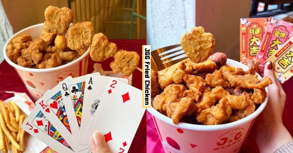 【全台】每天抽獎送100份炸雞！　繼光香香雞全台首創「黃金鴨香寶」登場　過年就吃「開運聚財組」