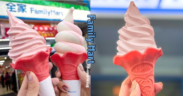 【全台】那款傳說的霜淇淋回來了！　全家新口味「草莓優格霜淇淋」冬季最愛　加碼「買1送1」同步享用！