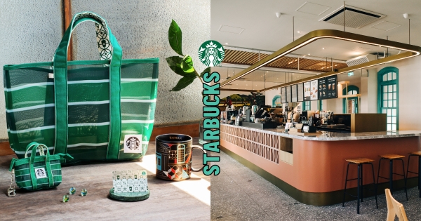 【台南】絕美新店快打卡！　星巴克「星復古條紋網布提袋＆零錢包」這裡買　古蹟「紅磚瓦+藍窗花」超好拍