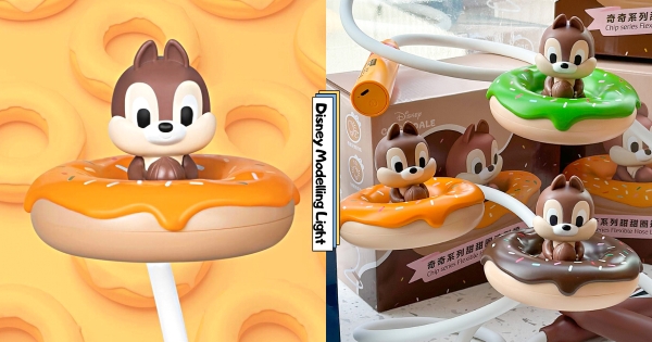 【全台】旋轉的奇奇蒂蒂！　可愛療癒「奇奇蒂蒂甜甜圈燈」登場　還有格魯特、維尼、三眼怪造型燈都超萌