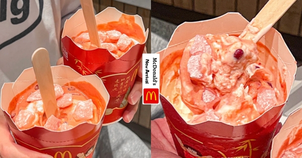 【海外】綿密紅豆味！　陸麥當勞春節新品「紅豆年糕風味冰炫風」　鋸齒狀「脆脆薯條」美味登場