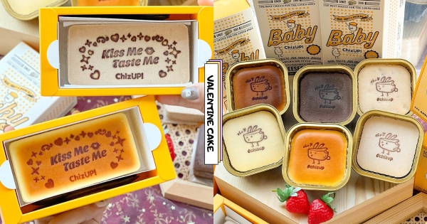 【全台】現省280元！　情人節告白「起司蛋糕」限定登場　草莓、巧克力、招牌起司口味甜蜜無極限！