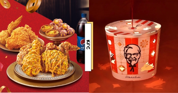 【全台】炸雞控必搶！　肯德基炸雞桶化身「兔年燈籠」限量登場　爽吃炸雞送燈籠超萌