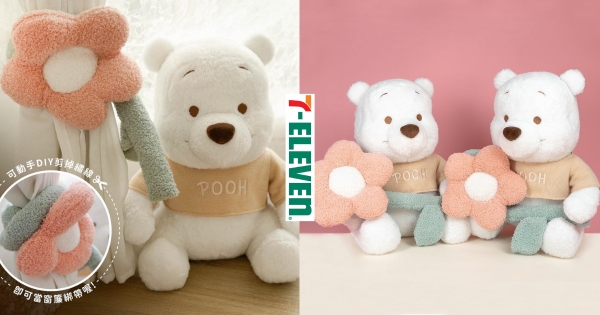 【全台】維尼粉給你花花！　7-11推超萌「限定款白色維尼」　清人節手捧可愛花束超療癒♡