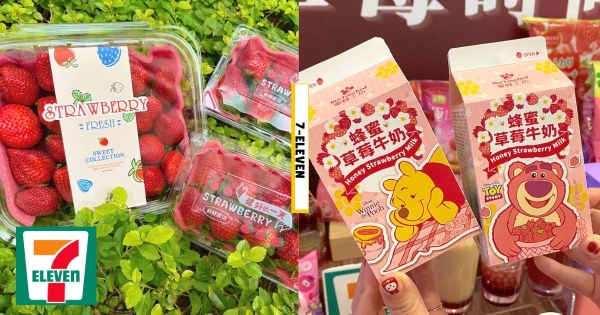 【全台】超商賣草莓！　7-11推「新鮮盒裝香水草莓」巷口買得到　更有療癒「小熊維尼蜂蜜草莓牛奶」超欠喝
