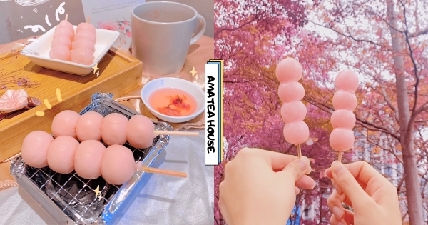 【全台】自己的糰子自己烤！　外婆茶屋櫻花季超夢幻「粉紅色烤糰子」　加碼「櫻花杏仁布丁拉麵」少女心大噴發