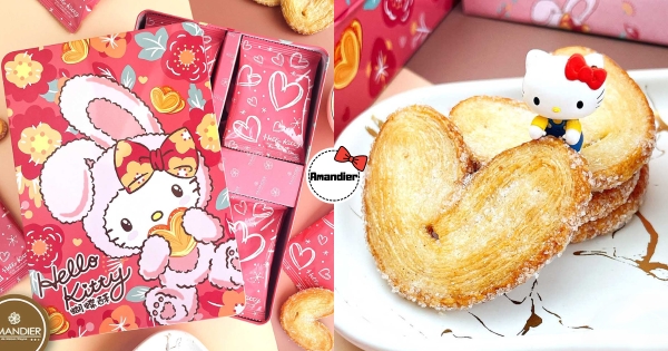 【全台】Kitty粉衝呀！　超療癒「Hello Kitty蝴蝶酥、膠原蛋白果凍」優惠登場　「直降250元」粉嫩包裝少女心大爆發！