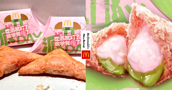 【海外】派大星是你嗎？　陸麥當勞夢幻新品「櫻花麻糬綠茶風味派」療癒登場　可愛配色「滿滿既視感」