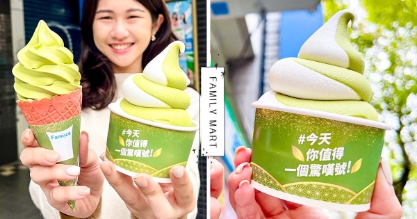 【全台】抹茶季開跑！　全家「抹茶霜淇淋」睽違兩年回歸　加碼大人感「玄米紅豆酷繽沙」爽爽開吃！