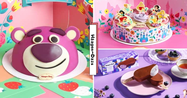 【全台】是最適合春天的熊抱哥！　哈根達斯推「迪士尼公主齊聚」夢幻蛋糕　新口味「藍莓塔」冰淇淋桶欠吃！