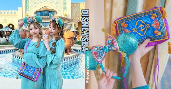 【日本】是茉莉公主的顏色！　日本迪士尼樂園新「茉莉髮箍、魔毯包包」曝光　全套輕鬆變公主～