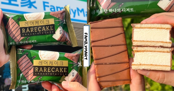 【全台】療癒新冰品！　全家「巧克力風味蛋糕冰淇淋 」登場　「香草冰淇淋+蛋糕體」口感超豐富