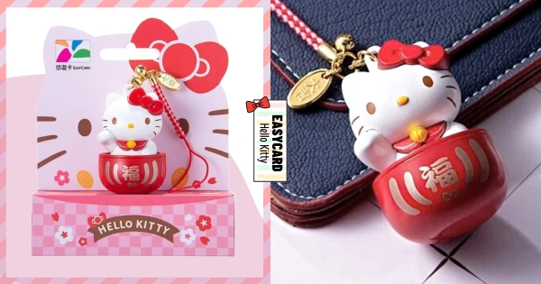 【全台】Kitty化身招財貓！　「Hello Kitty招財達摩3D造型悠遊卡」即將登場　全新圓滾滾造型太療癒