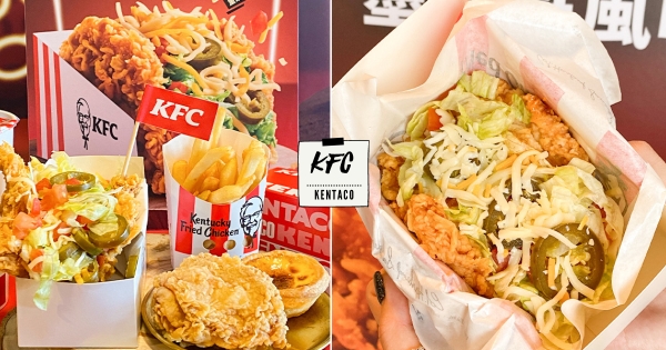 【全台】澎派肉感重磅登場！　肯德基推「超級塔可」　100%原塊雞胸肉包夾多層次墨西哥風味餡料太美味