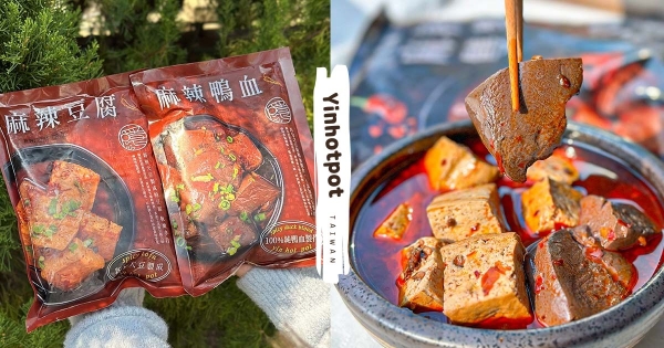 【全台】麻辣控集合！　一吃圈粉的「麻辣豆腐鴨血」必try　「香麻帶勁＋料多實在」爽爽大口吃！