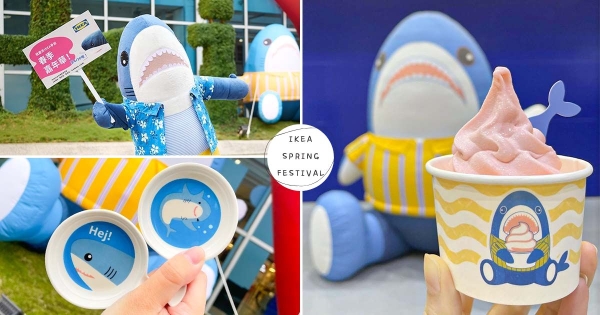 【台北】親身上陣！　IKEA春季嘉年華「鯊鯊店長」歡迎你　期間限定「草莓鯊鯊杯」美味又吸睛！
