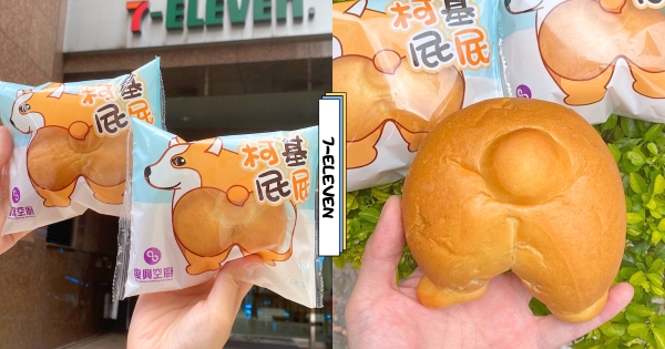 【全台】好想咬一口！　7-11預購推「柯基犬屁屁麵包」　超Q萌屁屁+巧克力與芋泥餡萌到犯規！