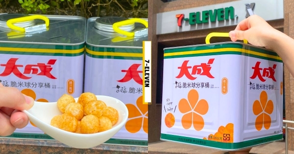 【全台】買給媽媽煮菜？　7-11推「大成 x 吉福雞汁脆米球分享桶」　美味「脆米球」還能變存錢罐！