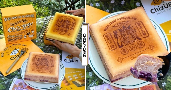 【全台】每年就是要巴結媽媽！　ChizUP!「多莓果優格起司蛋糕」新登場　復古烙印「家有女神」芳心大悅～