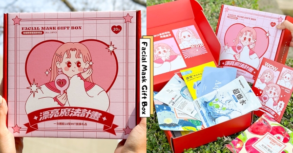 【全台】變美的魔法！　妞新聞「精選面膜組」低於5折夢幻登場　一盒體驗「10間品牌」找到最適合自己的那一片