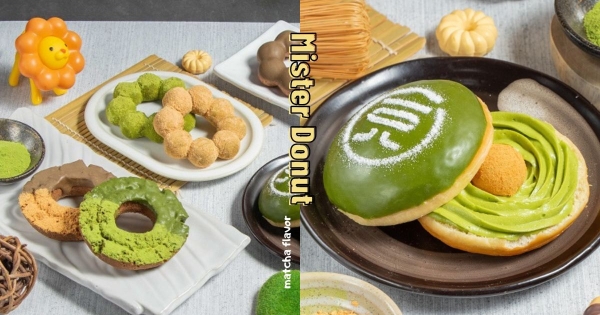 【全台】放一整顆蕨餅！　Mister Donut X 一〇八抹茶茶廊開啟「抹茶季甜甜圈」　擠滿「抹茶卡士達醬」復刻大判燒！