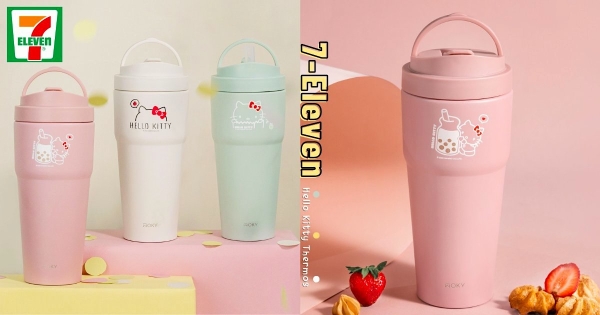 【全台】Kitty控夢中情杯！　7-11推「WOKY x Kitty聯名保溫杯」　簡約設計+可愛圖案質感滿滿