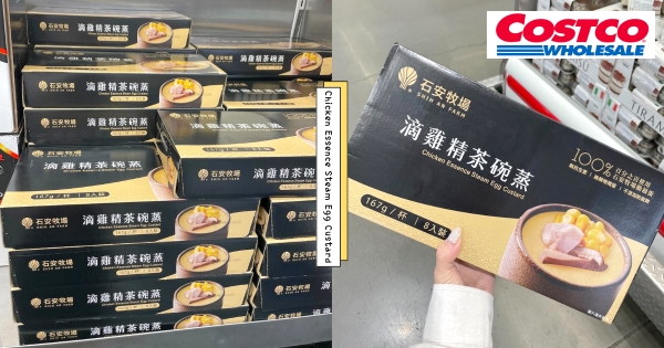 【全台】早餐吃這杯！　好市多「石安牧場滴雞精茶碗蒸」上架　「雞蛋+雞腿肉+滴雞精」健康美味又豪華