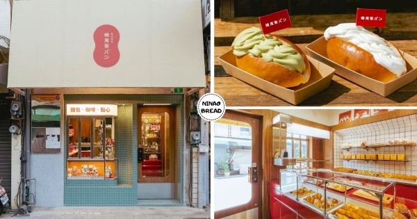 【台南】蜷尾家有麵包店了！　「蜷尾家パン」走進回到台式復古年代　夢幻「冰狗、螺雷」療癒感滿滿