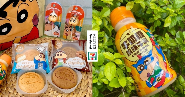 【全台】最萌兒童節！　7-11「蠟筆小新雲朵燒、牛奶糖牛乳」登場　「小新棒棒糖」可愛到只想收藏！