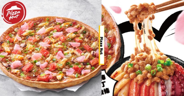 【全台】這次換得罪日本人了！　必勝客櫻花季「櫻滿開納豆海鮮丼比薩」新登場　臭香納豆跟起司「同步牽絲」狂到無法擋！